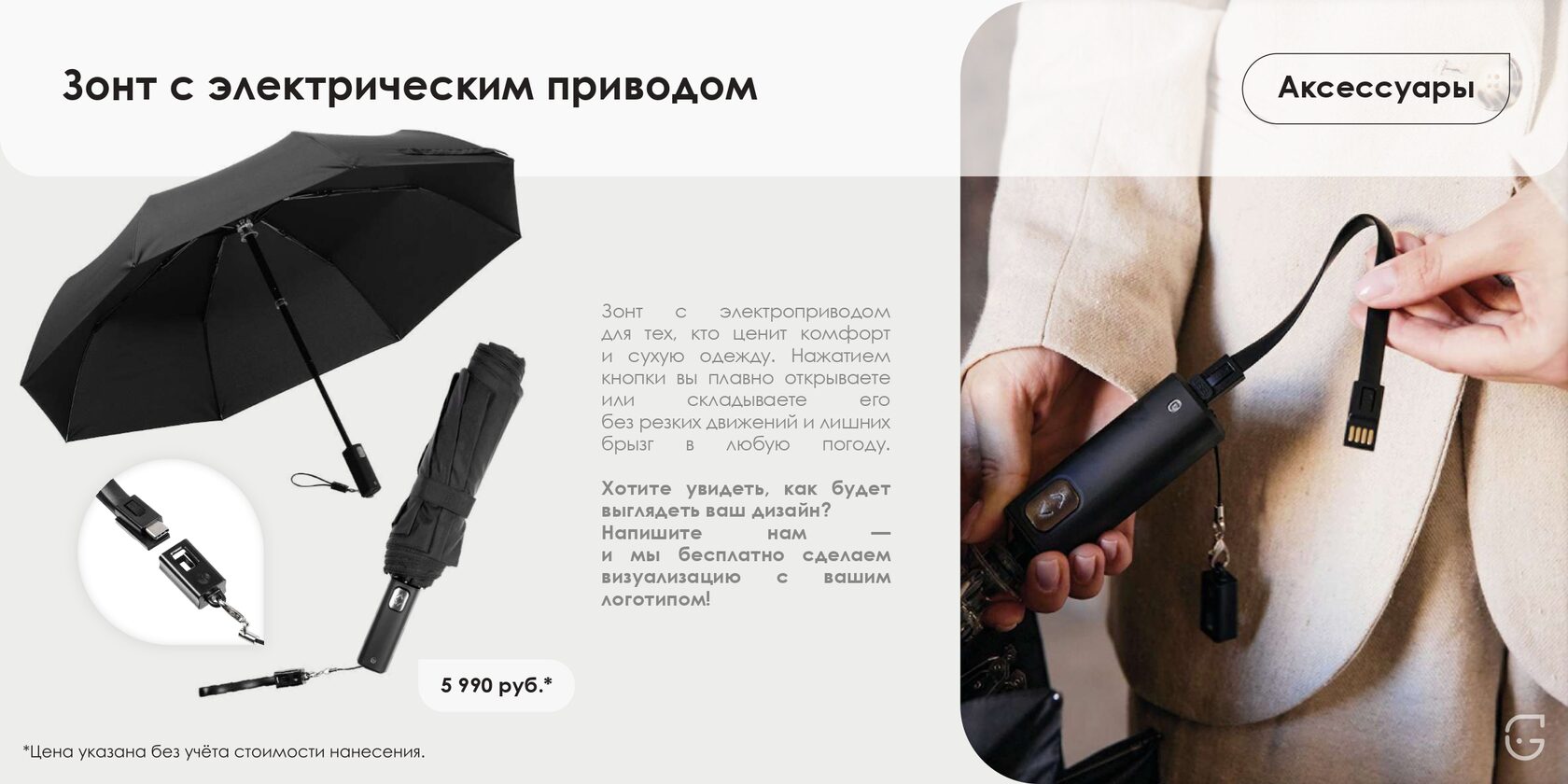 Буклет для выставки с фирменным стилем компании и QR-кодом