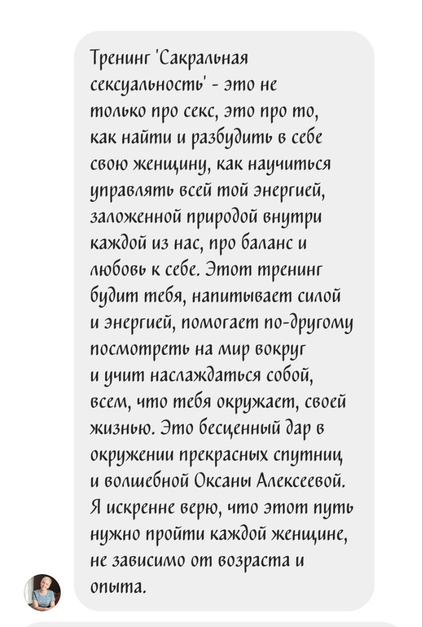 Скриншот отзыва участницы 3