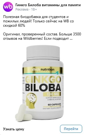 Кейс | 61 млн рублей реализовали в нише E-commerce, изображение №63