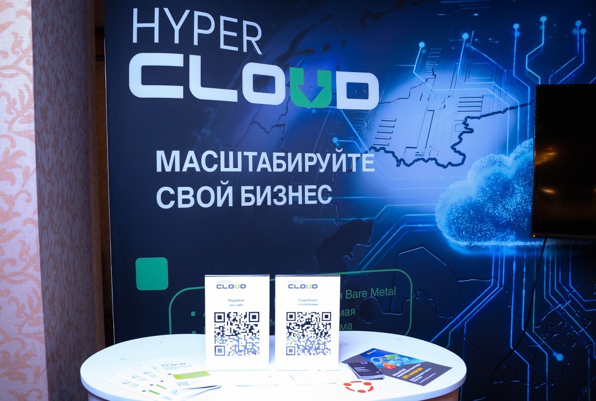 Beeline HyperCloud