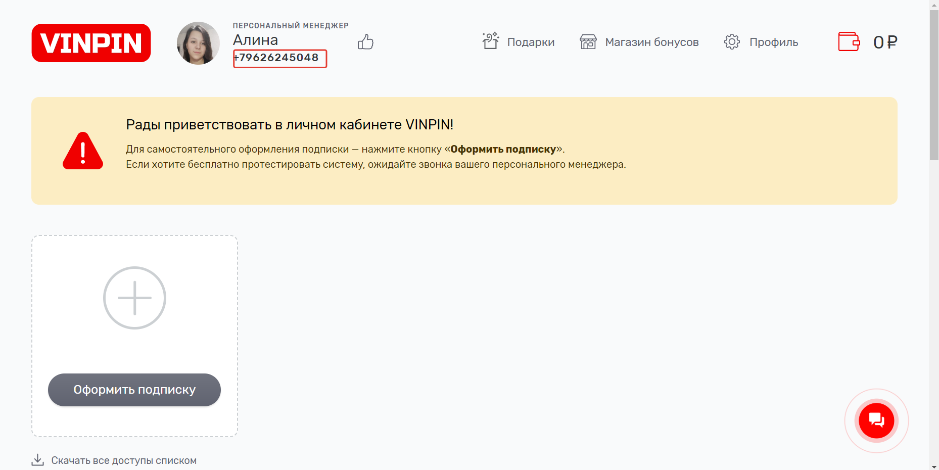 Руководство пользователя VINPIN СТО для персональных компьютеров