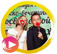 детский корпоратив