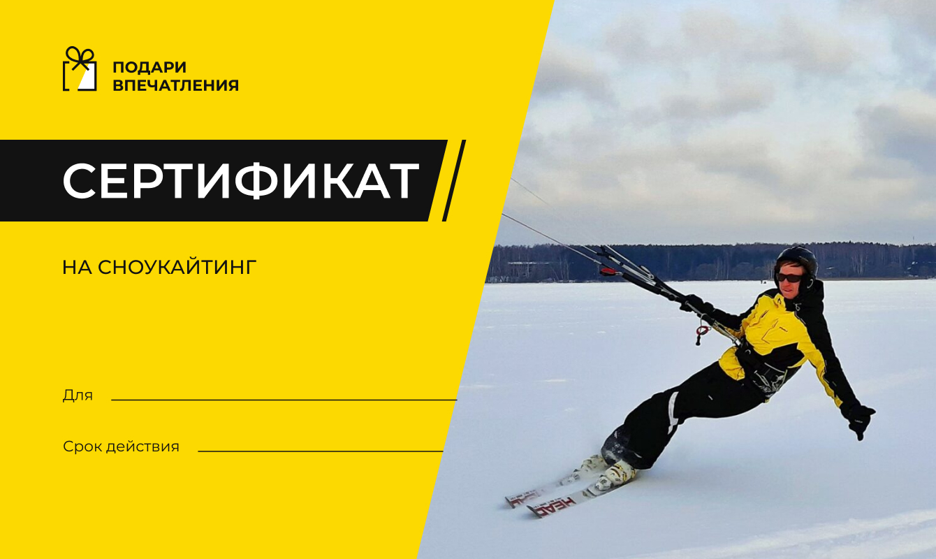 Подарочный сертификат на урок езды на мотоцикле по бездорожью