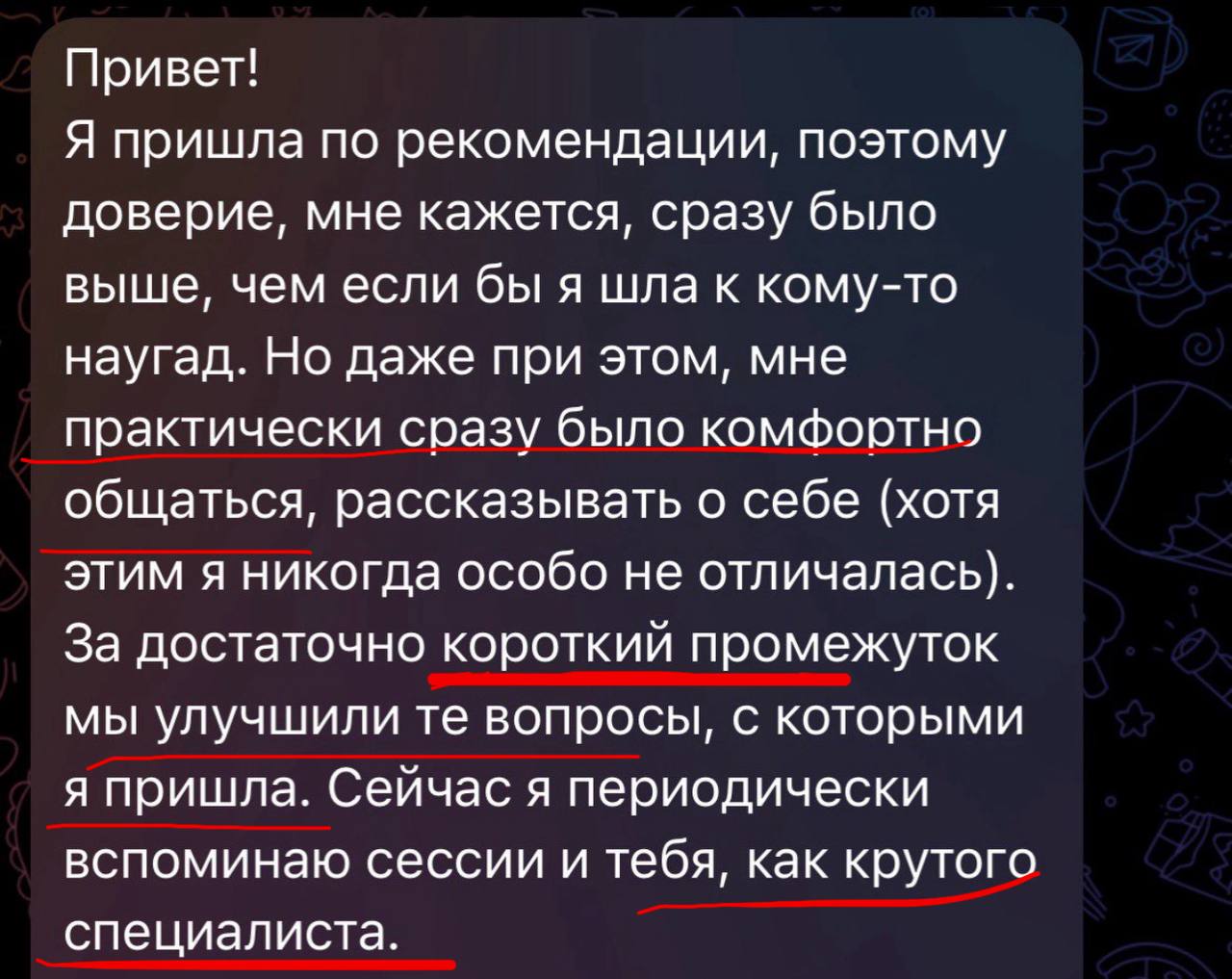 Отзыв