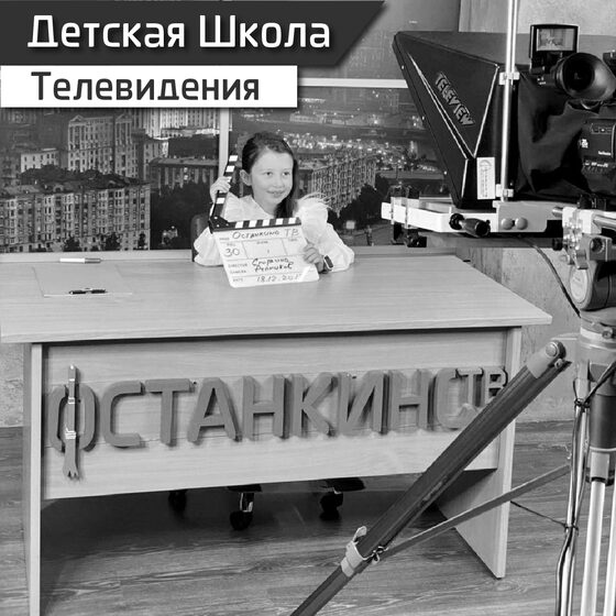Где научиться вести эфиры на радио: все школы и курсы Москвы