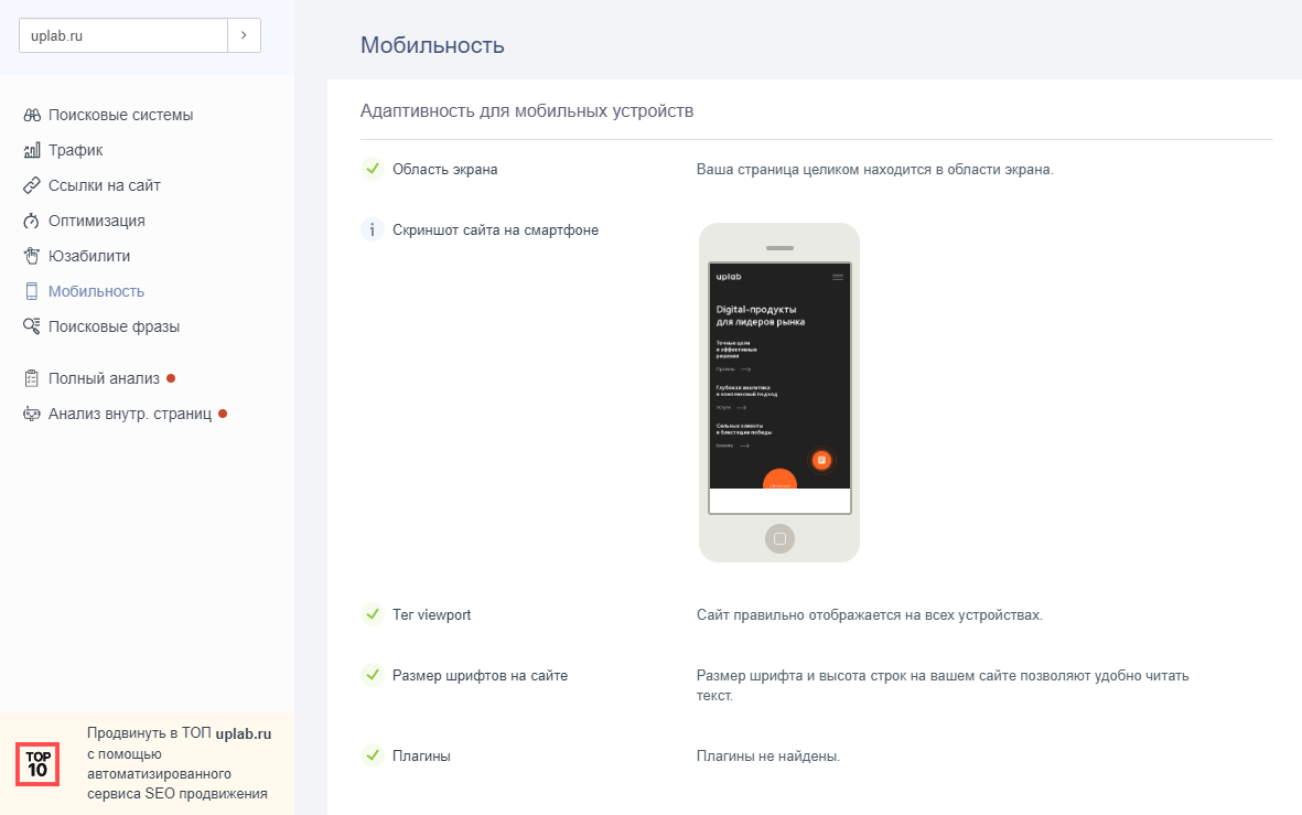 Мобильность PR-CY