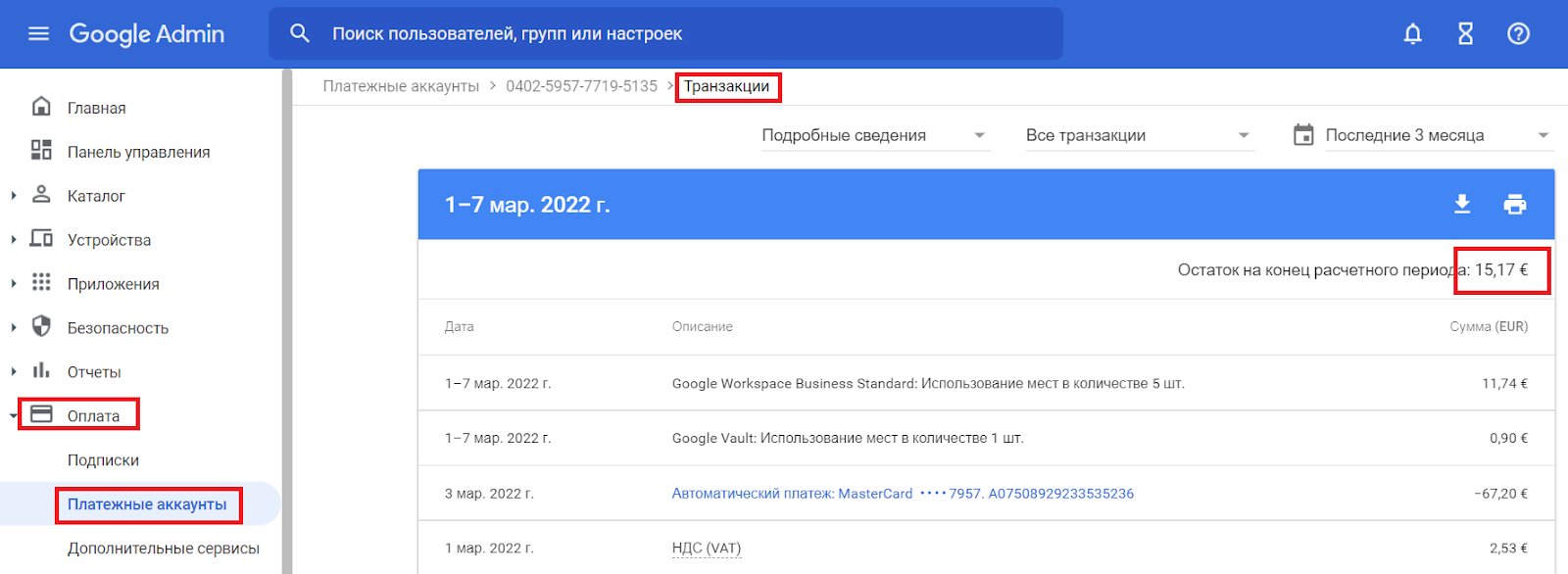 Оплата за Google при блокировке карт