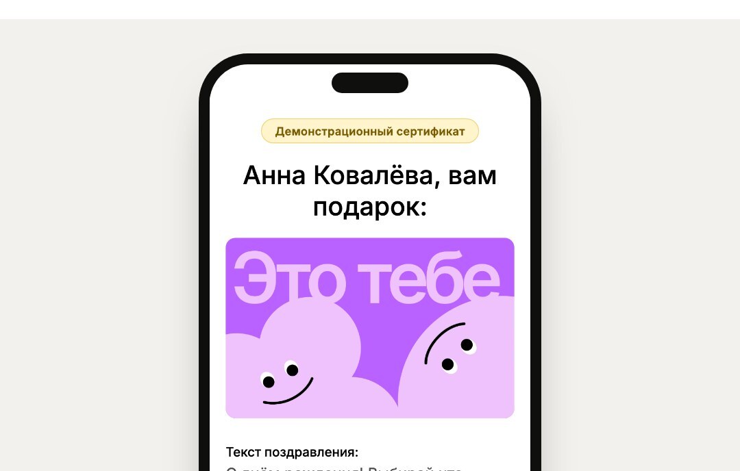 Старт без ожидания