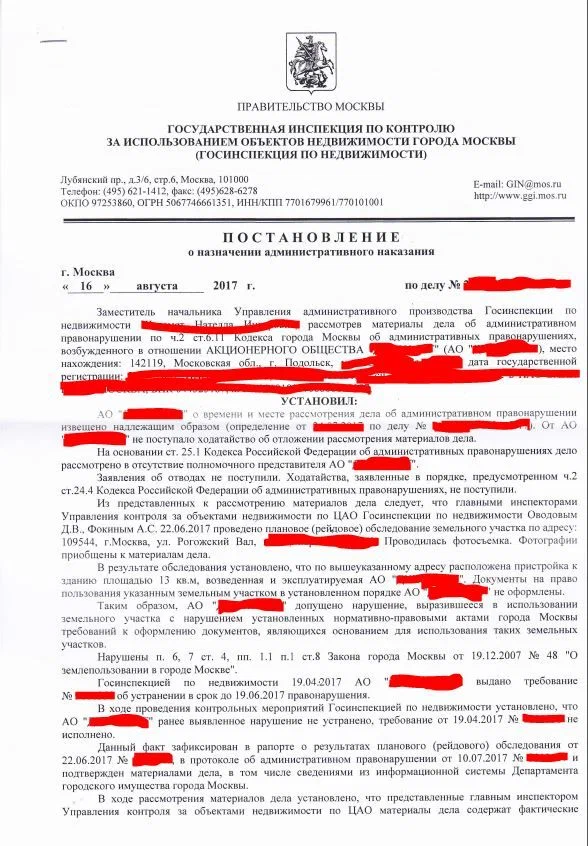 оформлений здания через суд