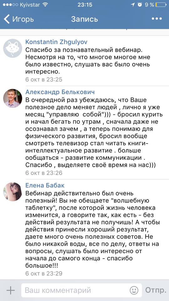 Отзыв об Игоре Графе