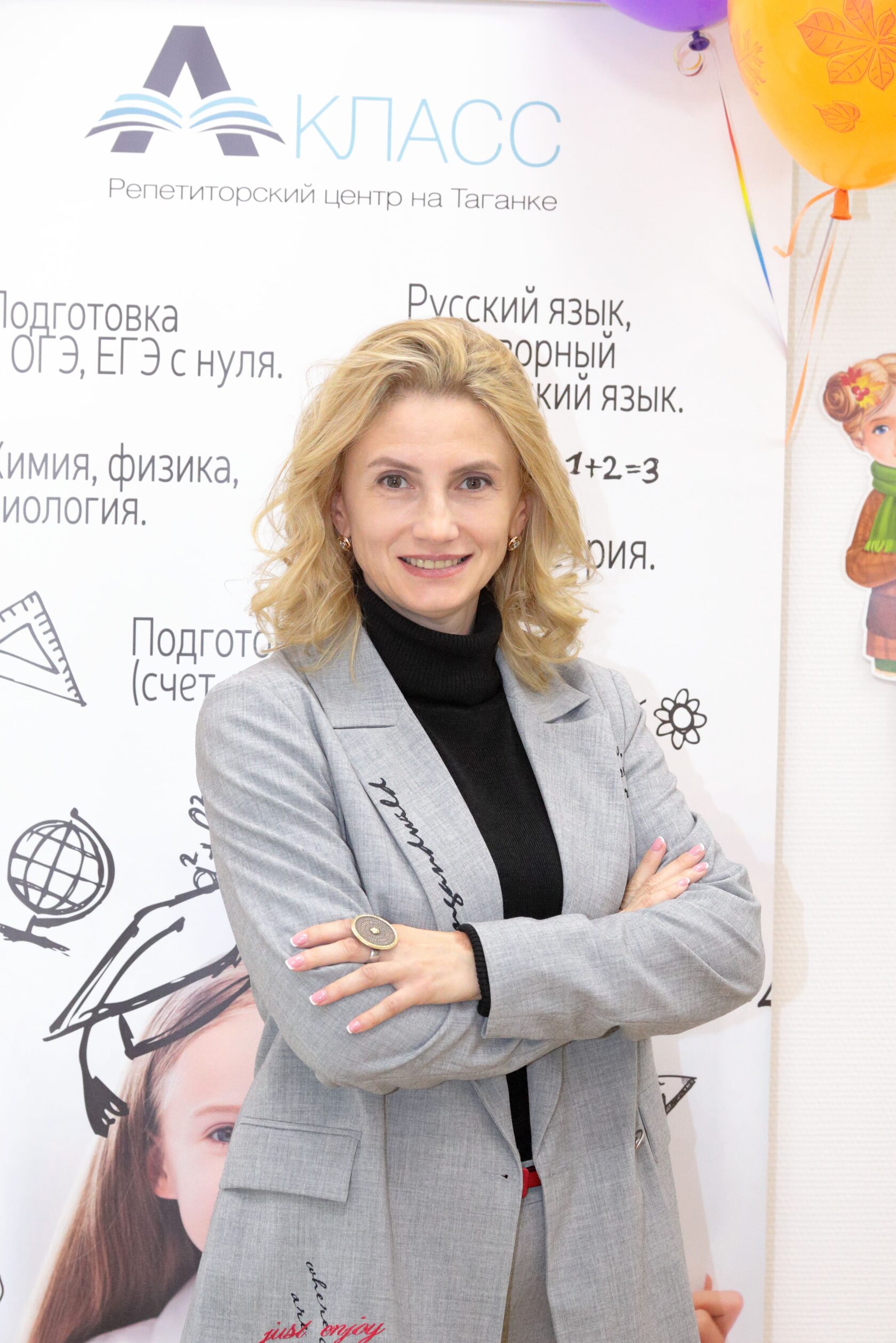 Директор школы