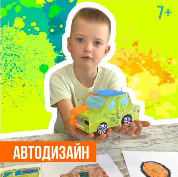 Функция Автодизайн