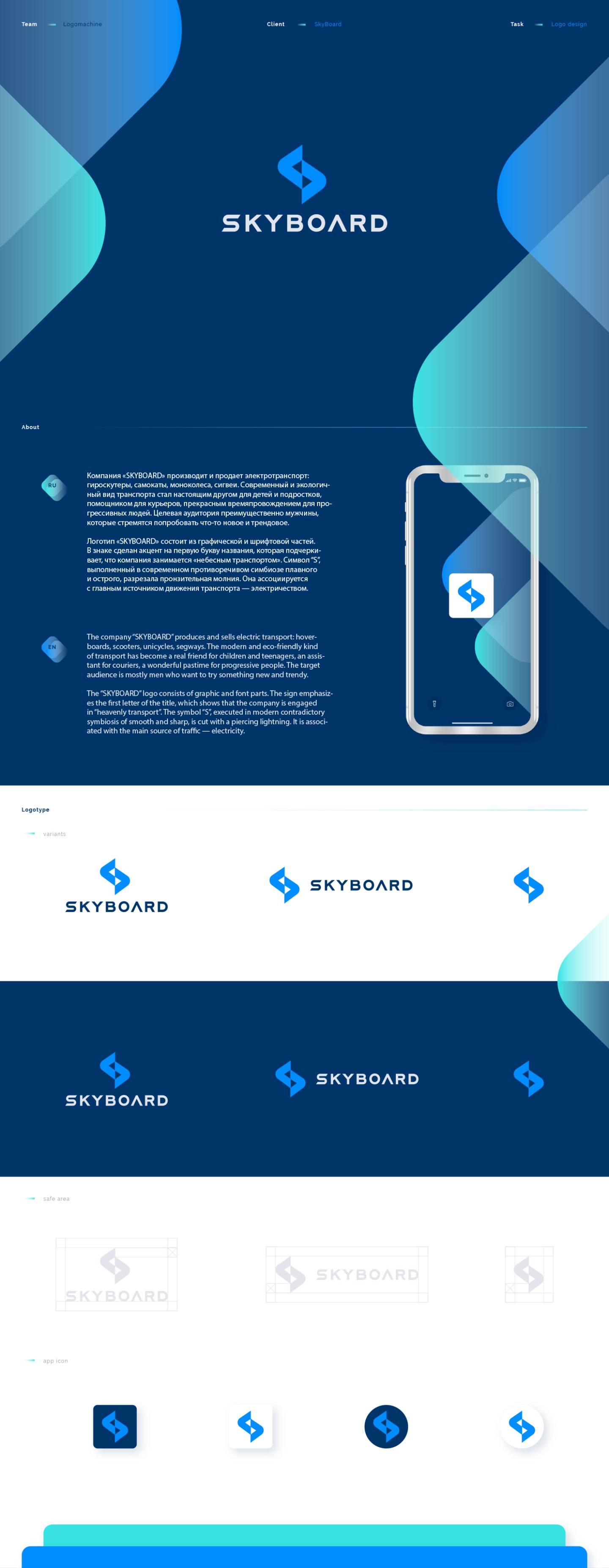 Shyboard SKYBOARD