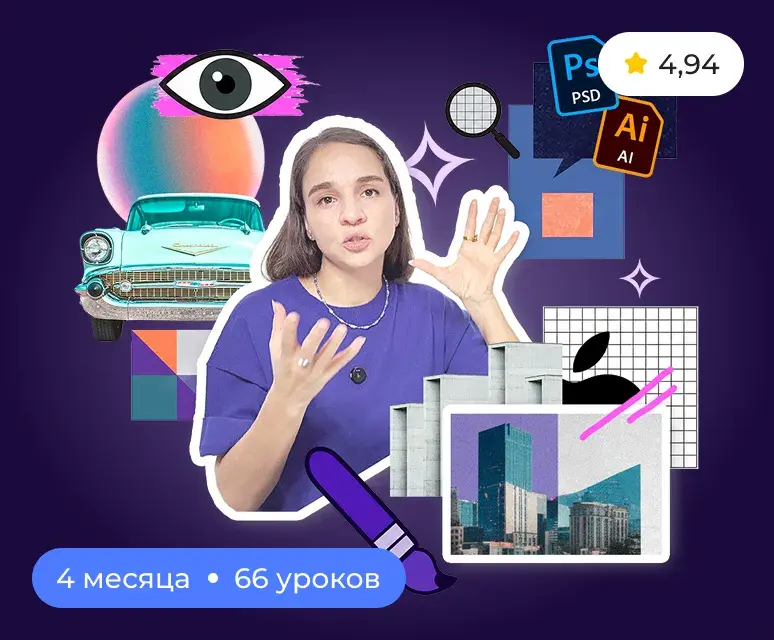 Иллюстрация обучения в NewArtSchool