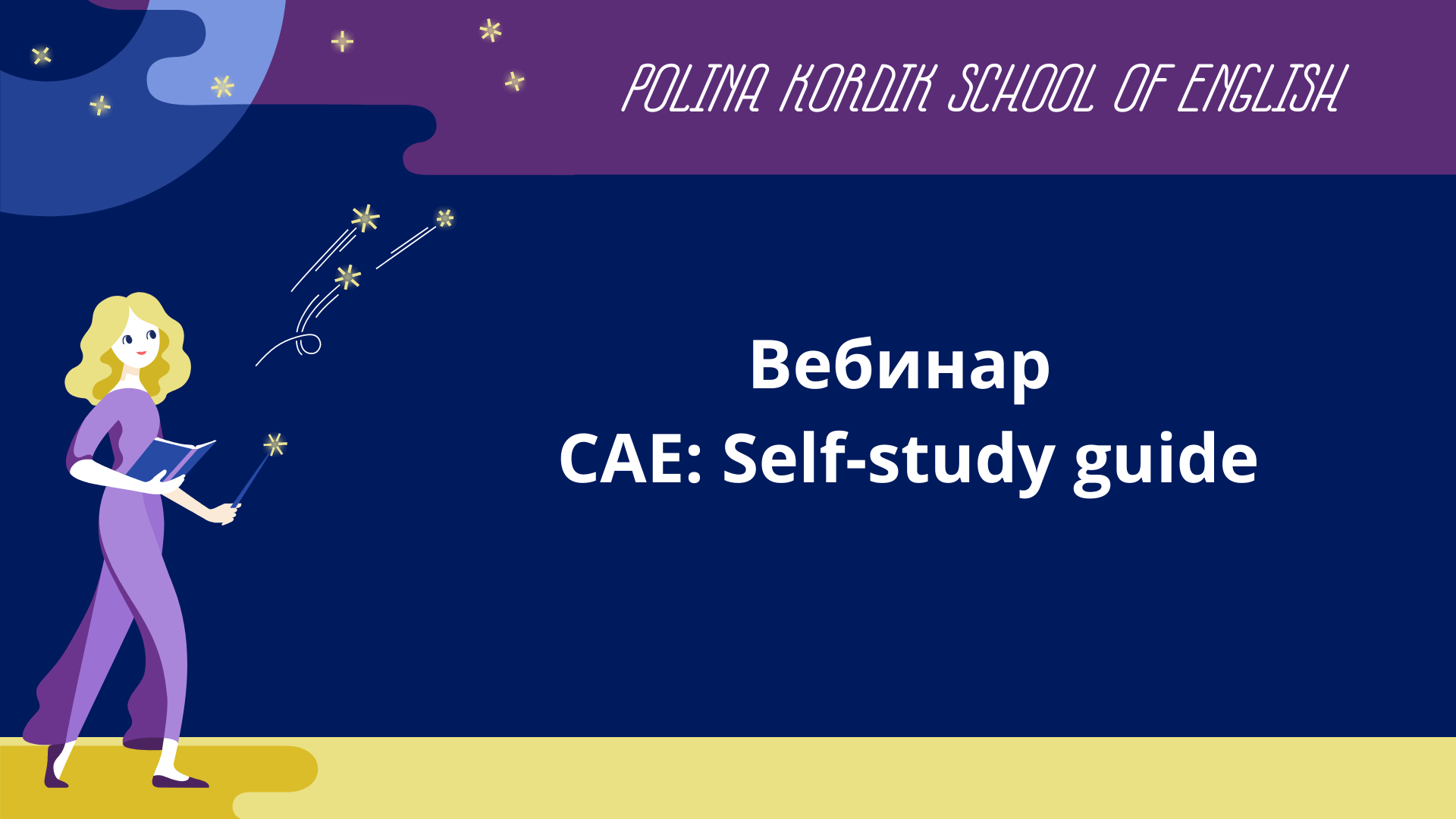 CAE: Self-study guide