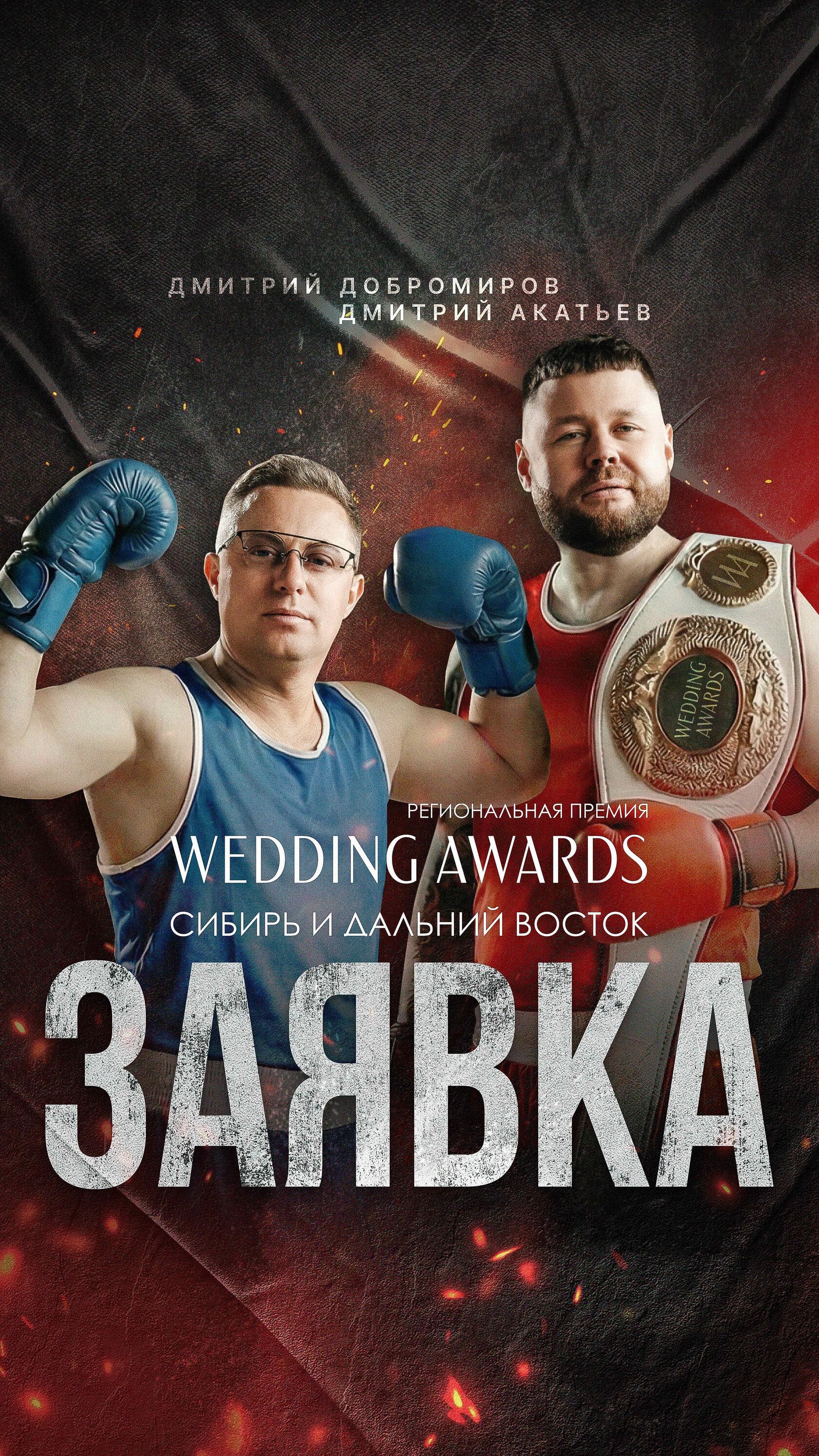 Оформление мероприятия Дмитрия Акатьева