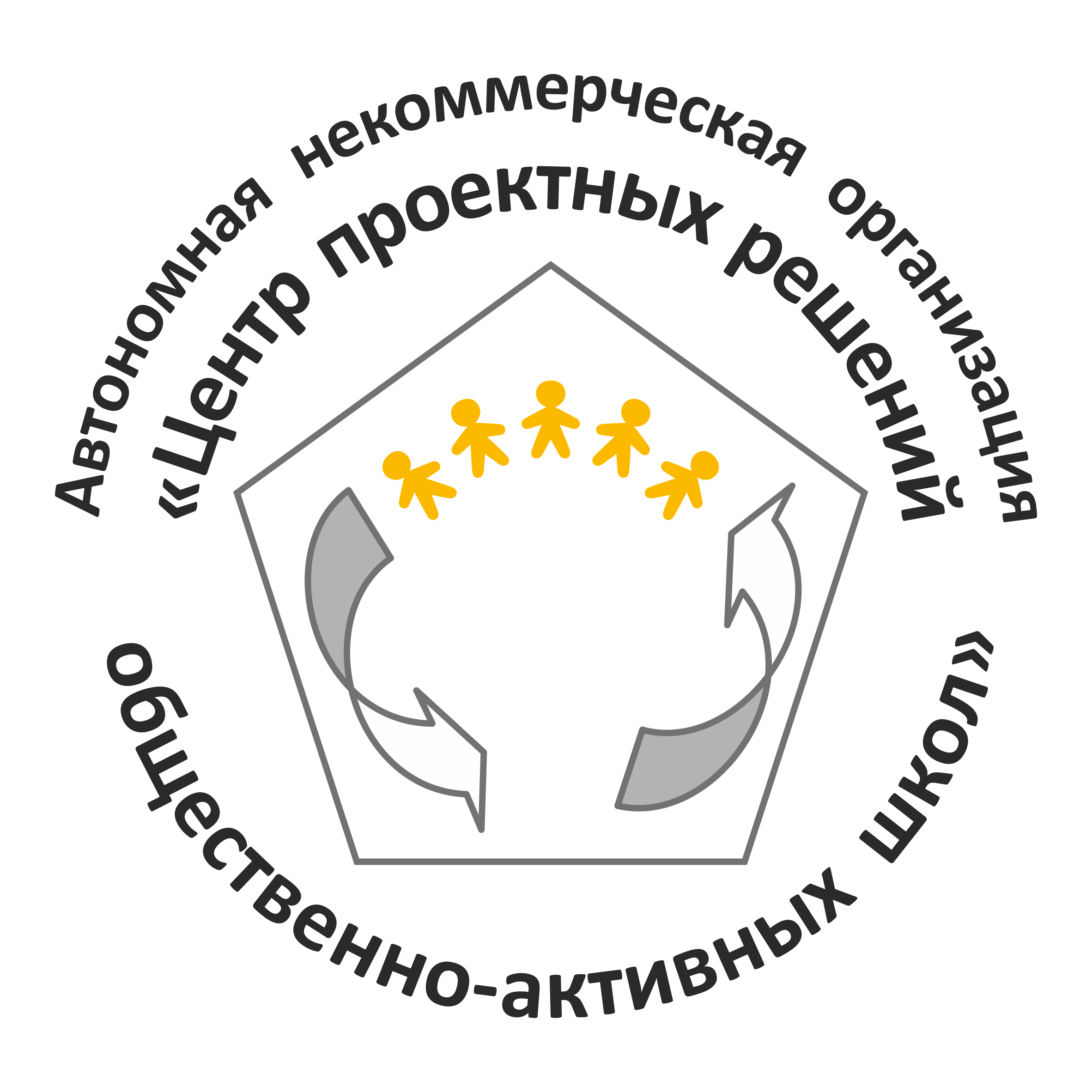  Автономная некоммерческая организация "Центр проектных решений общественно-активных школ" 