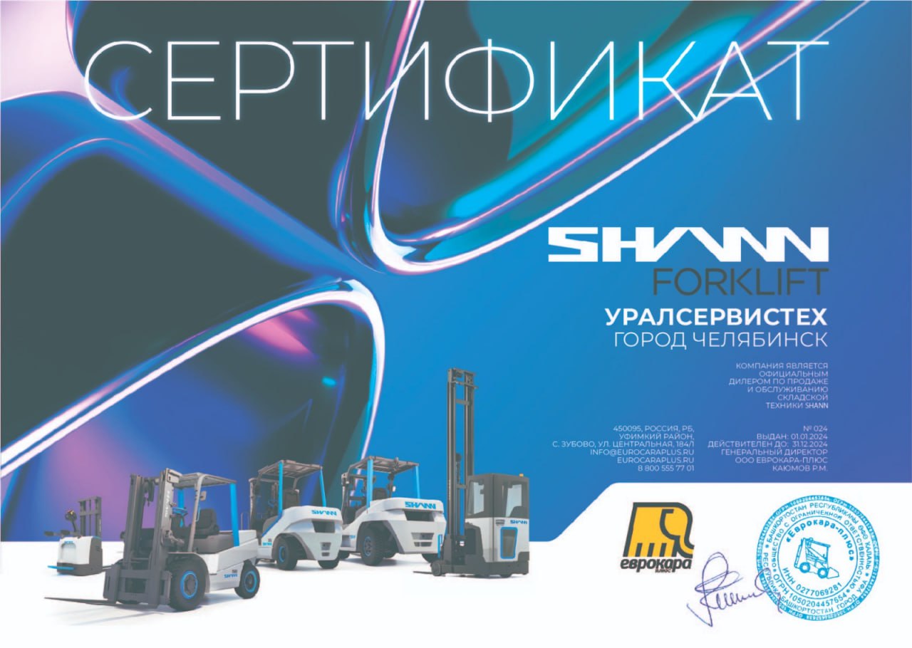 вилочные погрузчики JAC SHANN УралСервисТех