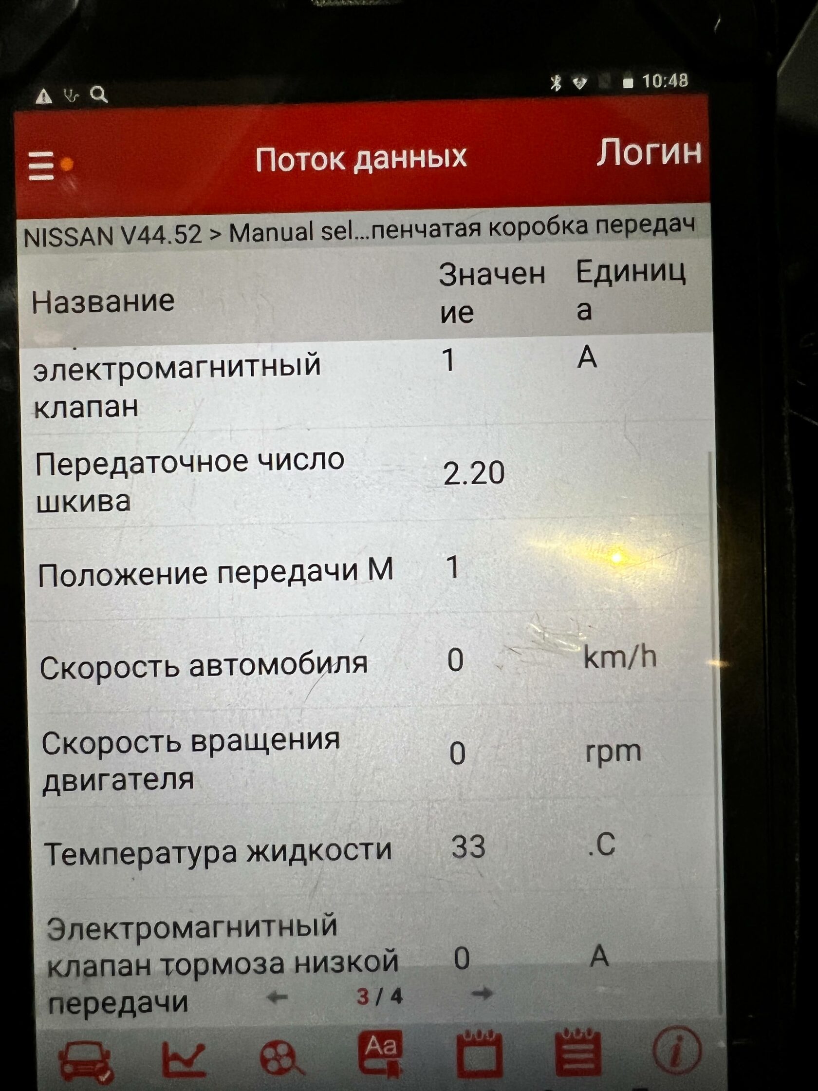 Контроль температуры вариатора Nissan