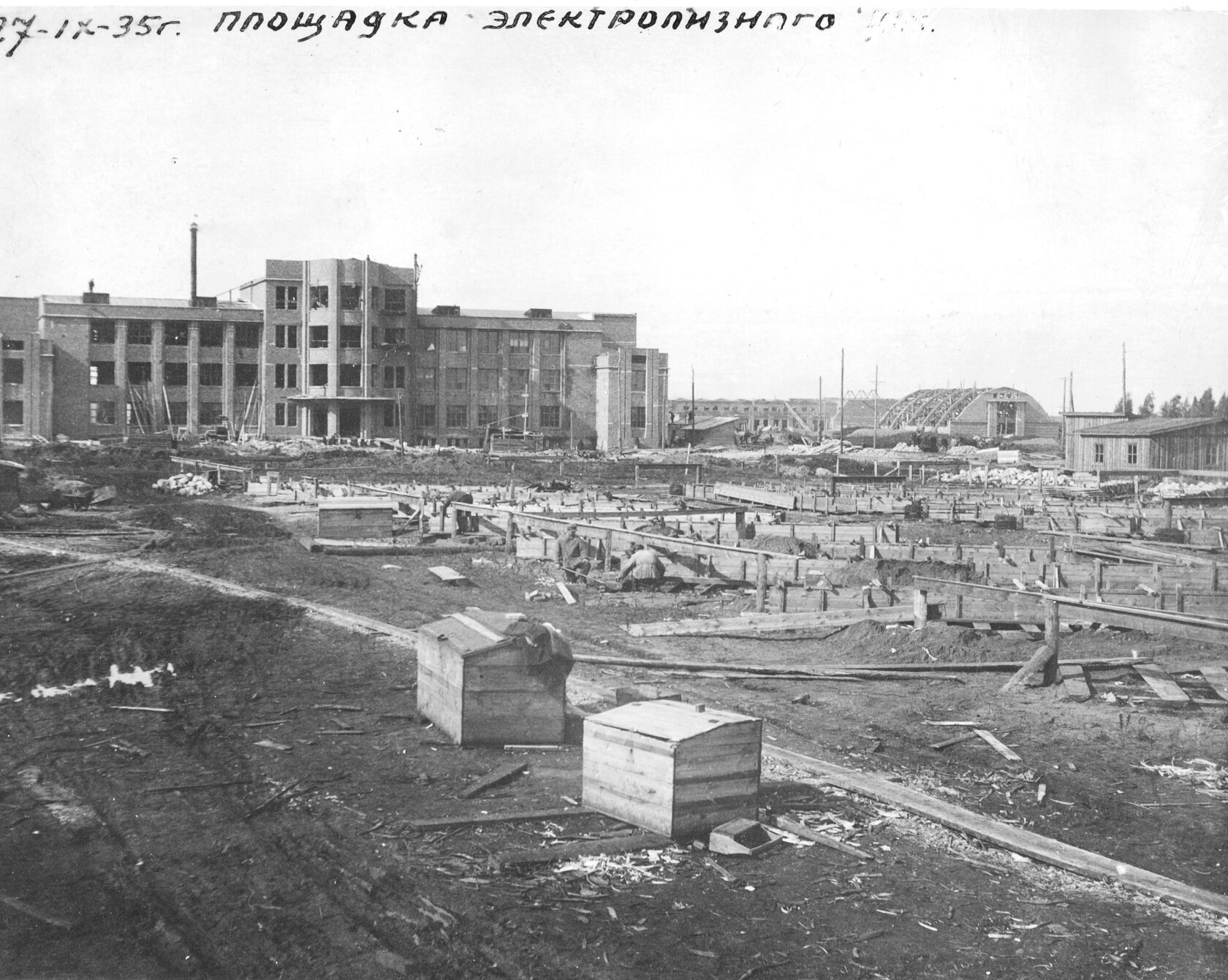 Площадка строительства электролизного цеха УАЗа. 27.09.1935.
