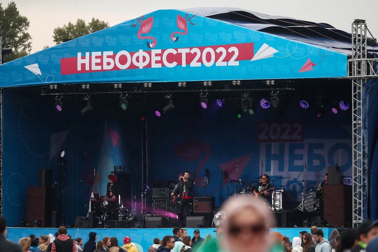 Небофест красноярск 2024. Небофест 2022. Небофест Кемерово. Небофест 2023 "Кемерово". Небофест Кемерово 2022 звезды.