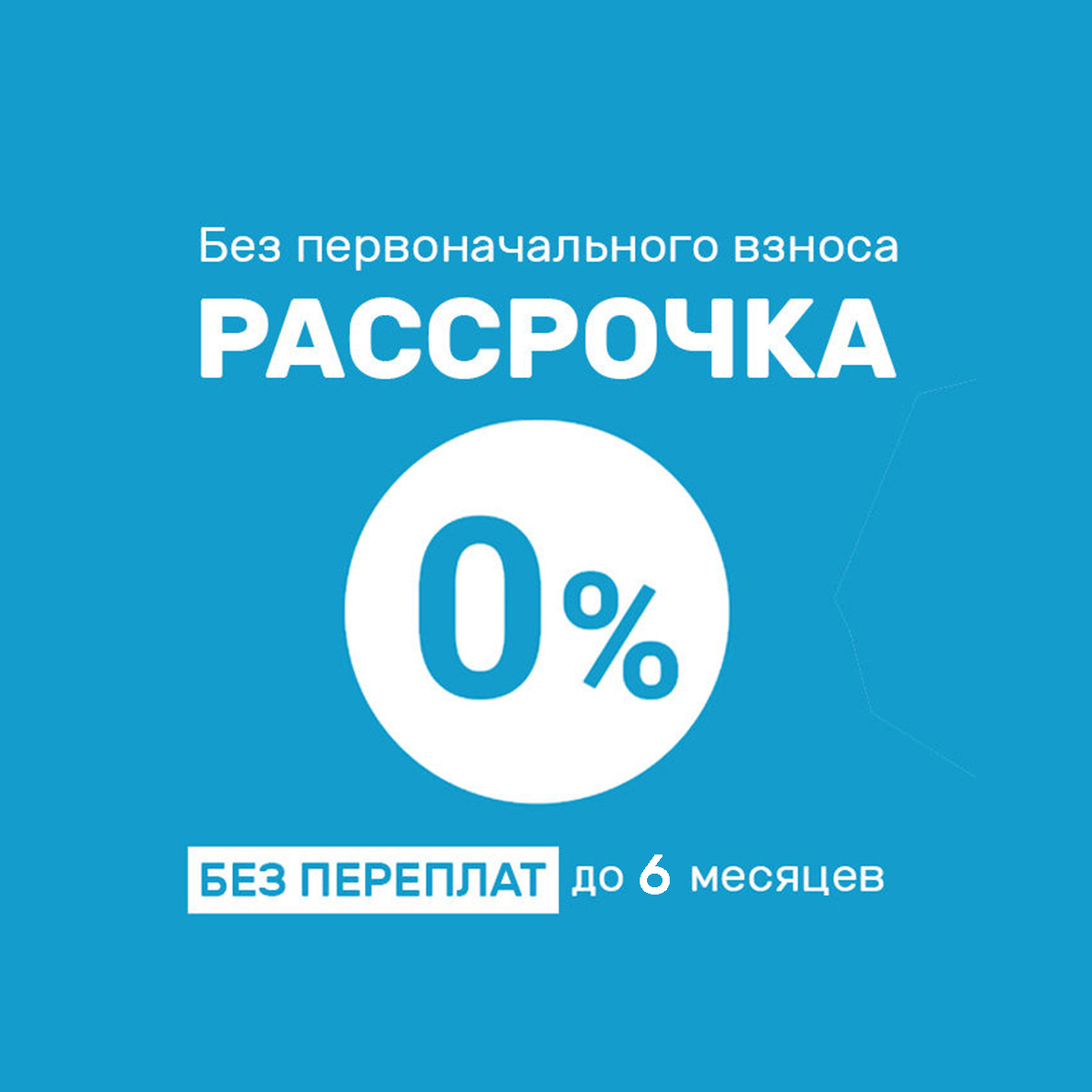 Аппараты СКЭНАР в рассрочку| Официальный сайт | Интернет-магазин