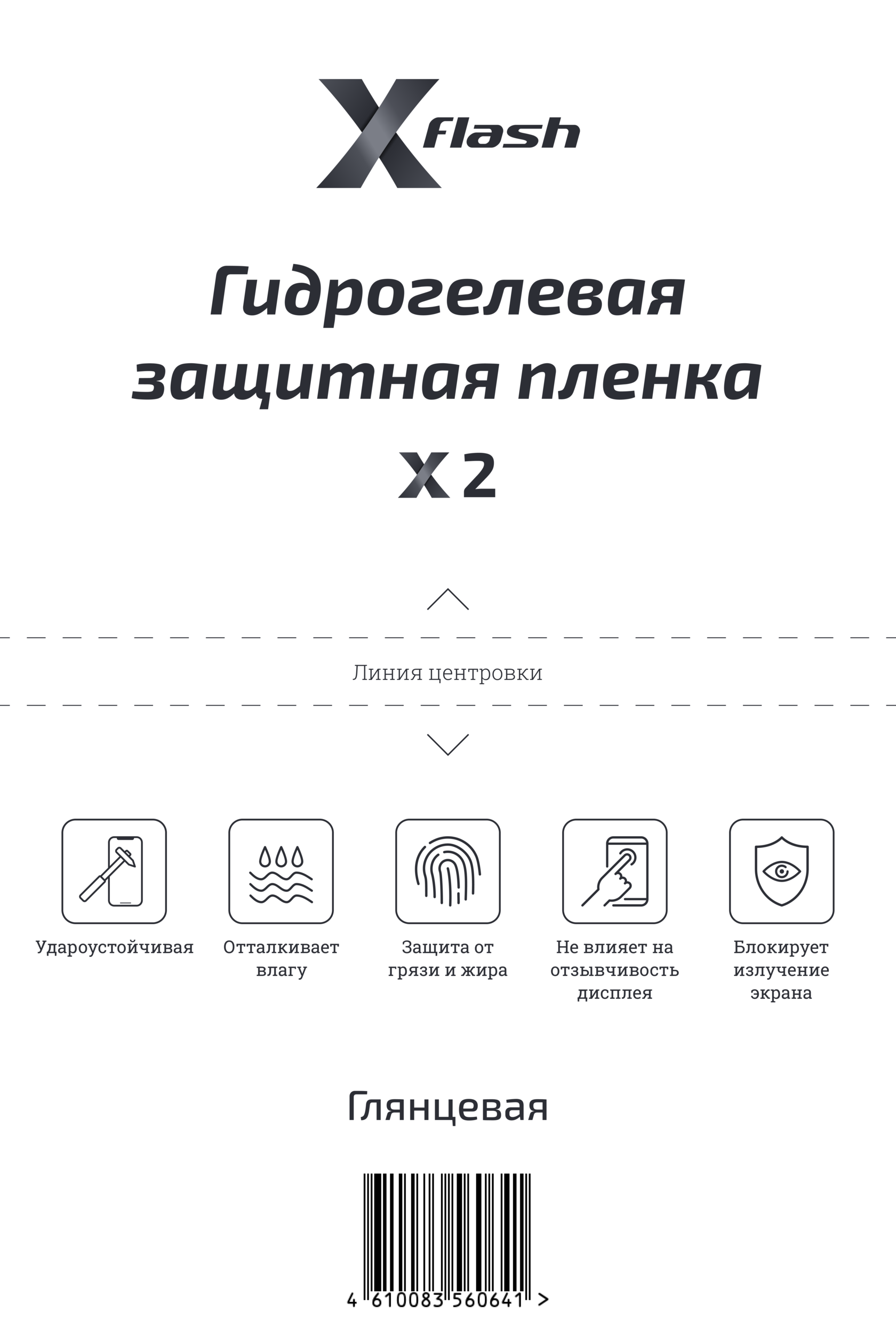 Главная Организация продажи гидрогелевой пленки | Гидрогелевая пленка оптом