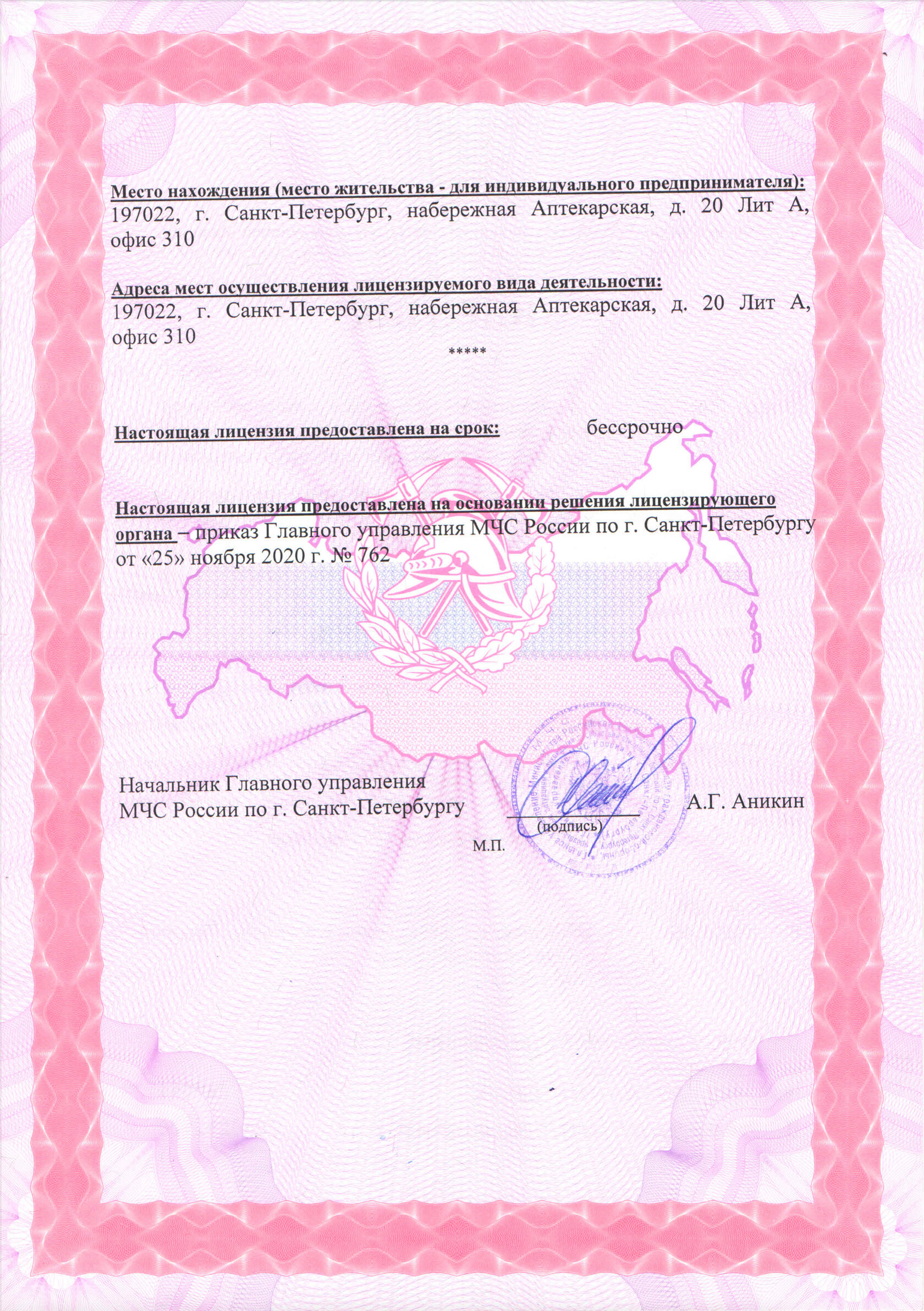 О компании | ЭнергоСтройПроект