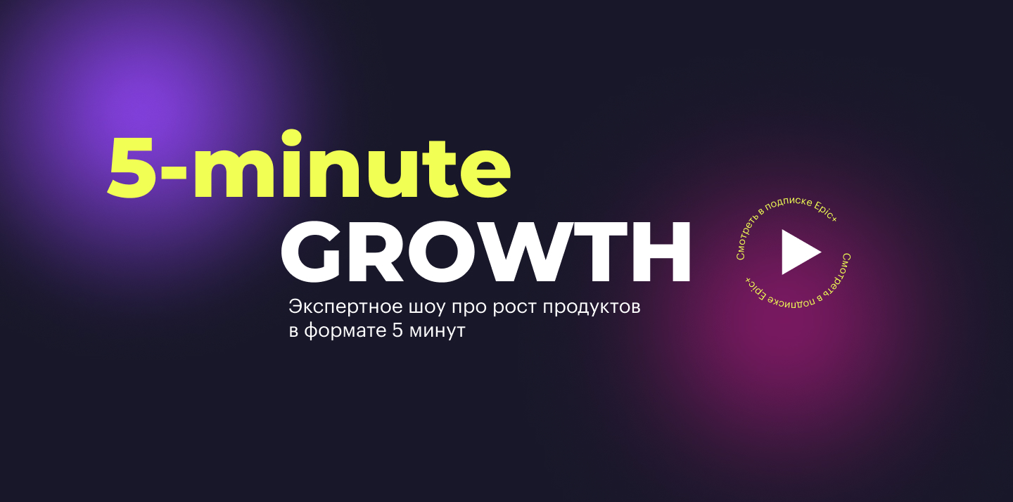 5-minute Growth