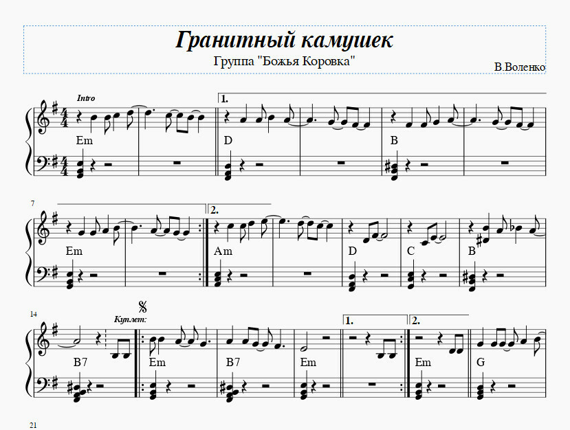 Гранитный камушек