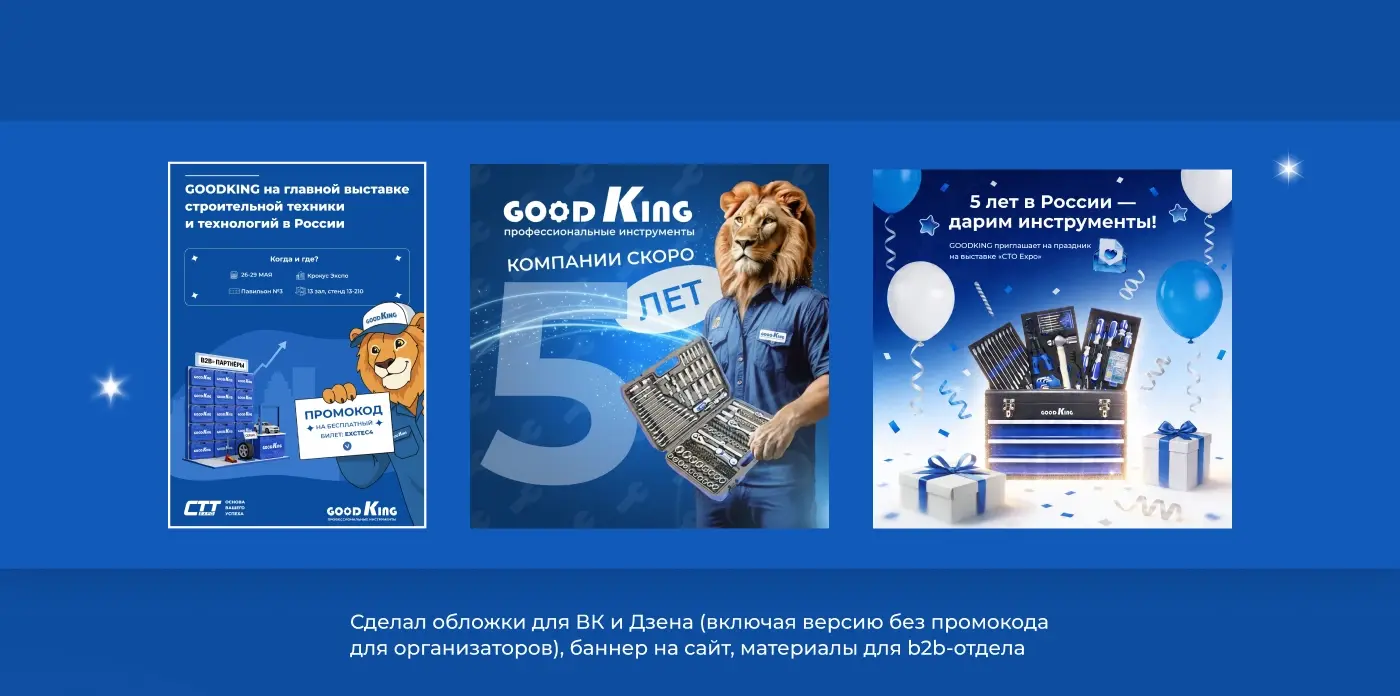 День рождение компании