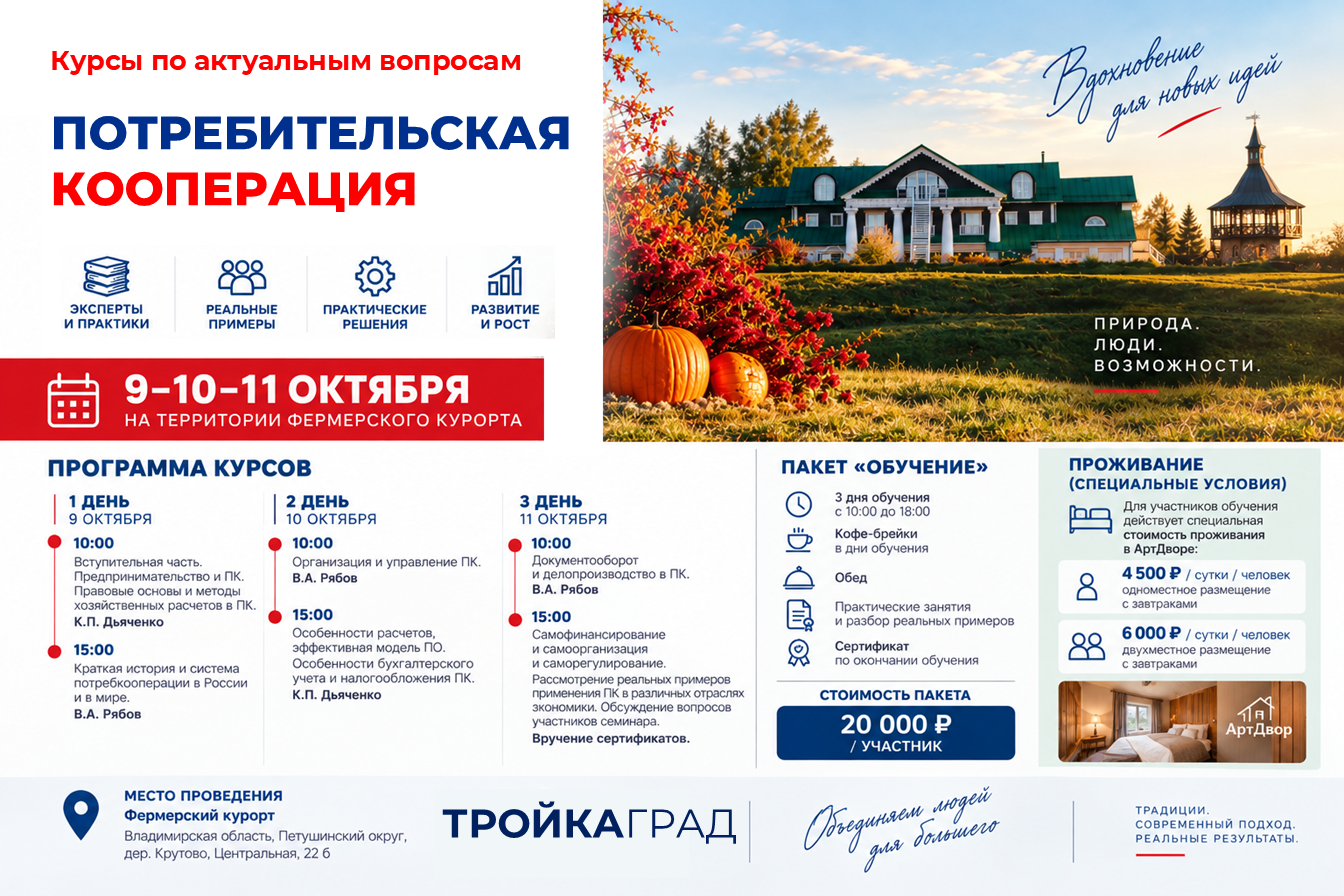 Главный дом Богдарни на закате