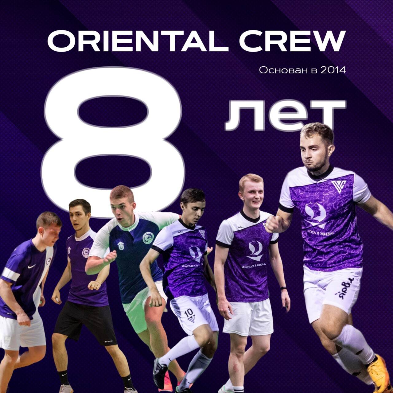 Oriental Crew - 8 лет