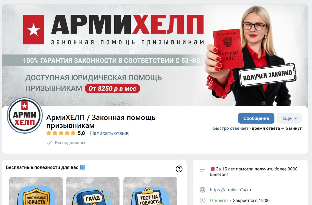 Сообщество ВК