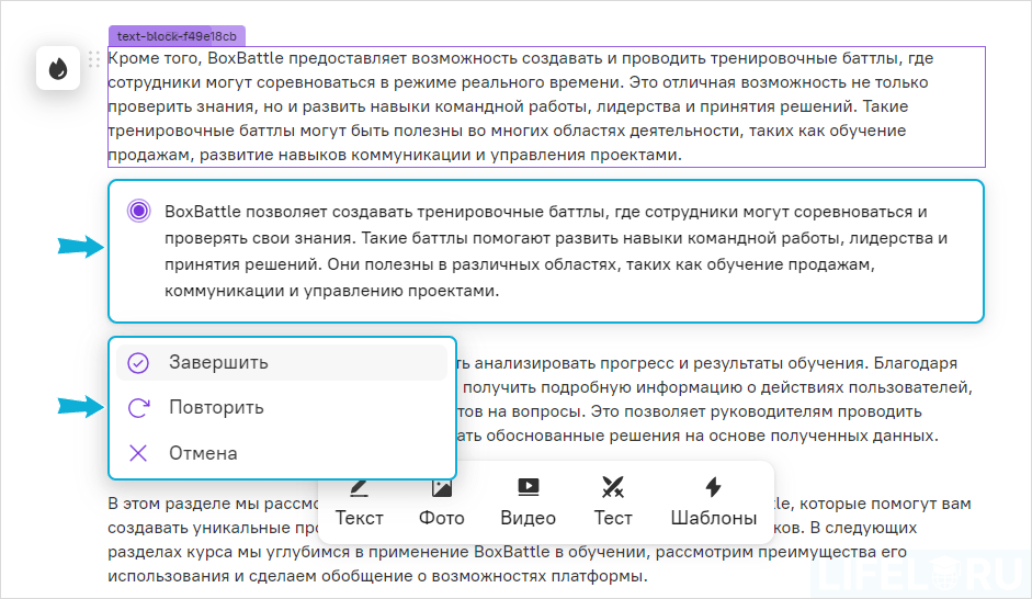 BoxBattle, Лабмедиа, Валерий Леонтьев, Александр Рябинин, ДелайКурс