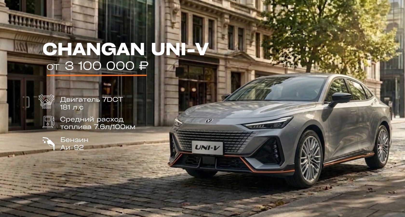 CHANGAN — запись на тест-драйв