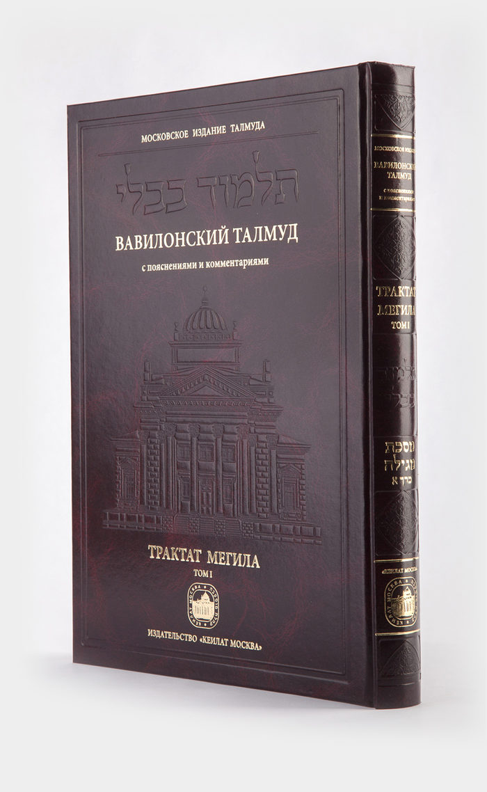 Издательский дом «Jewish Publishers»