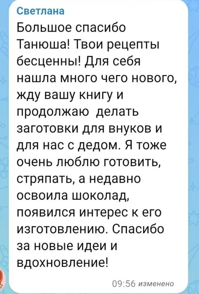 Отзыв 10