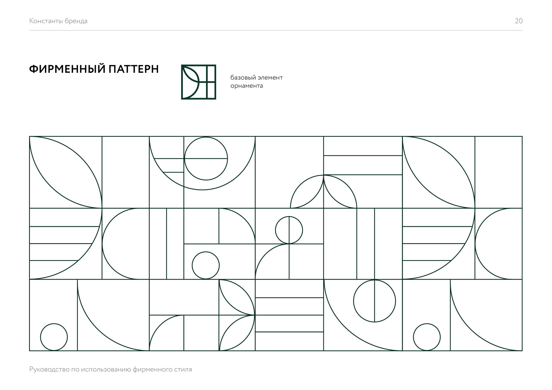Брендбук нового жк комплекса «Улыбка»