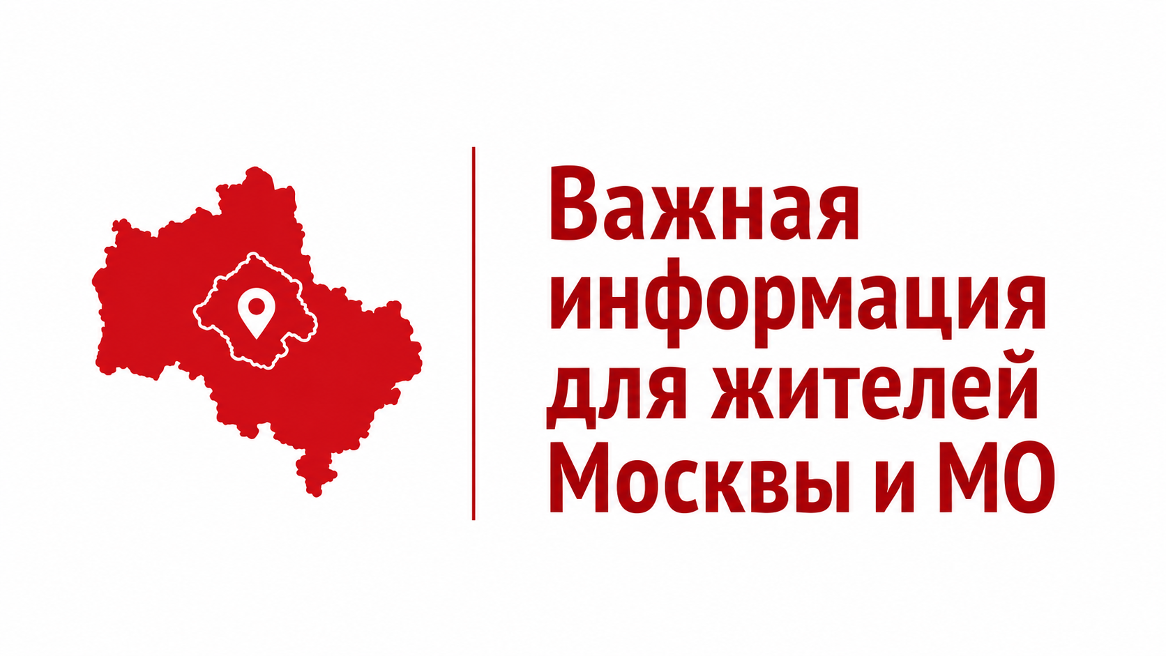 Москва в MAX