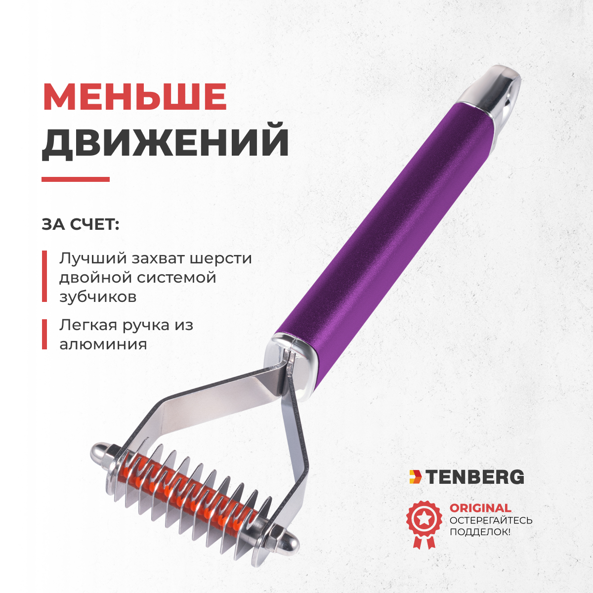 Андис стриппинг. Delight. Стриппинг для кошек. Стриппинг delight 8 лезвий. Стриппинг artero.