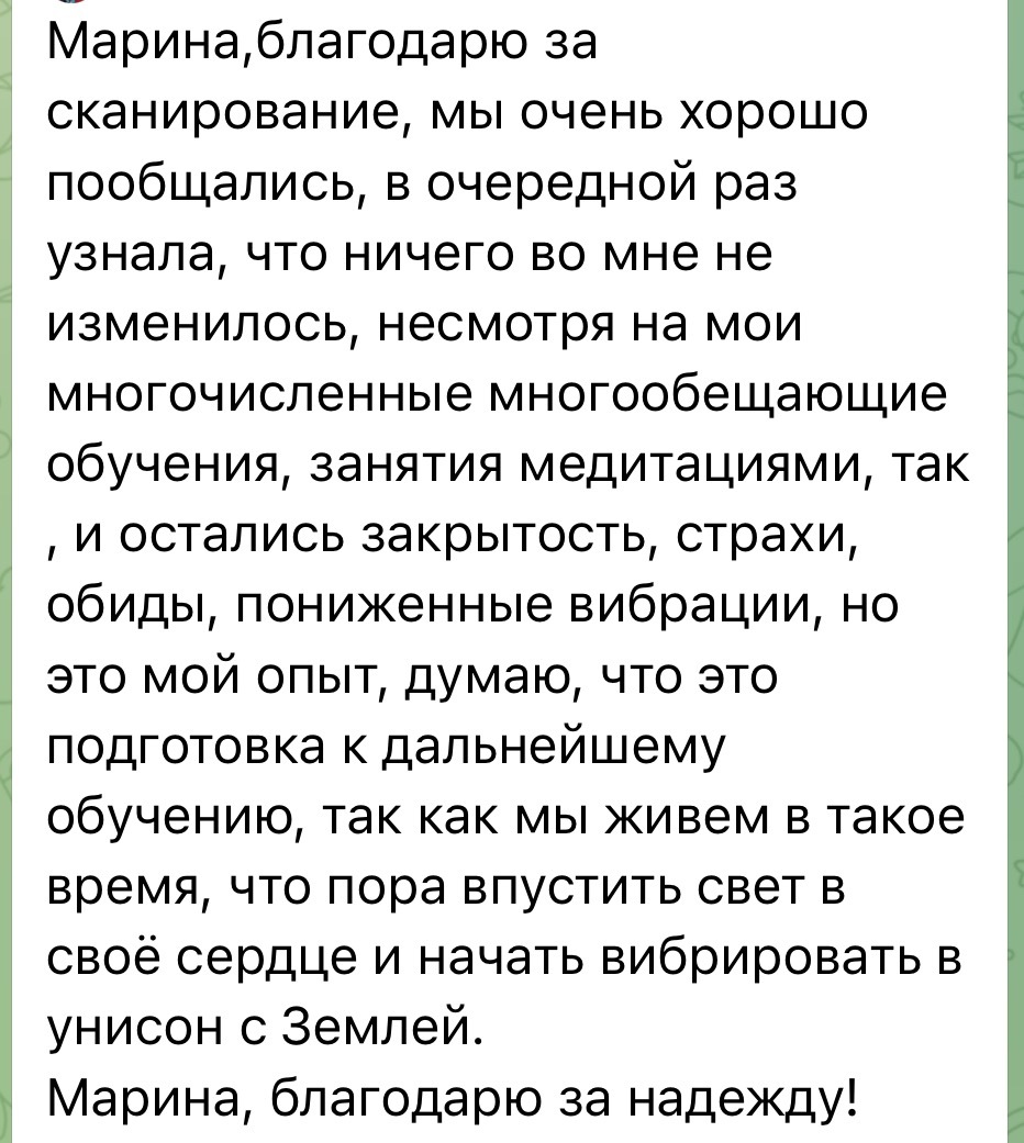Четвёртая подборка: отзыв 1