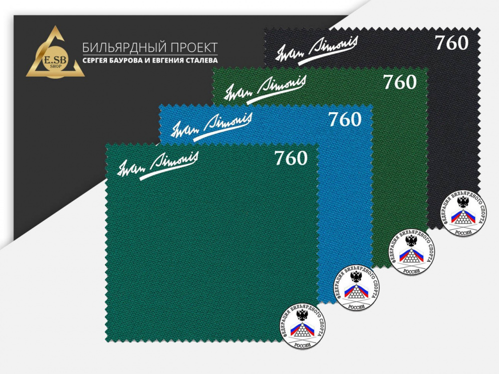 Сайт федерации бильярдного спорта россии