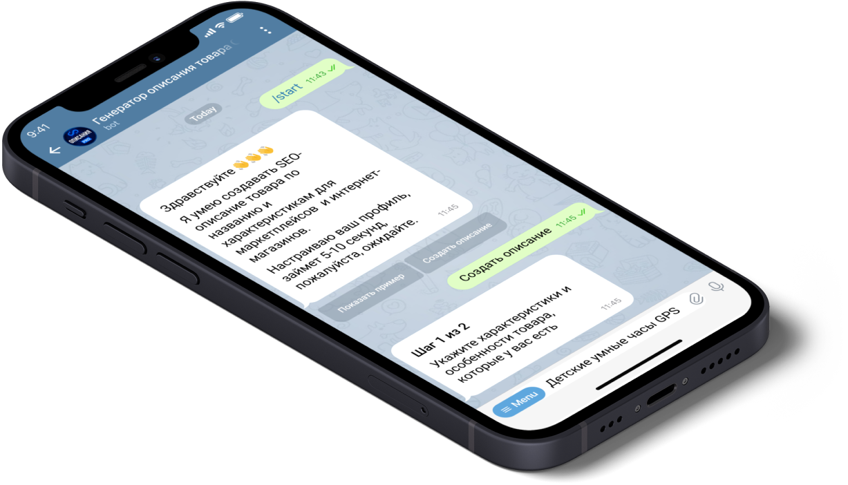 Боты для автоматизации бизнеса и продаж