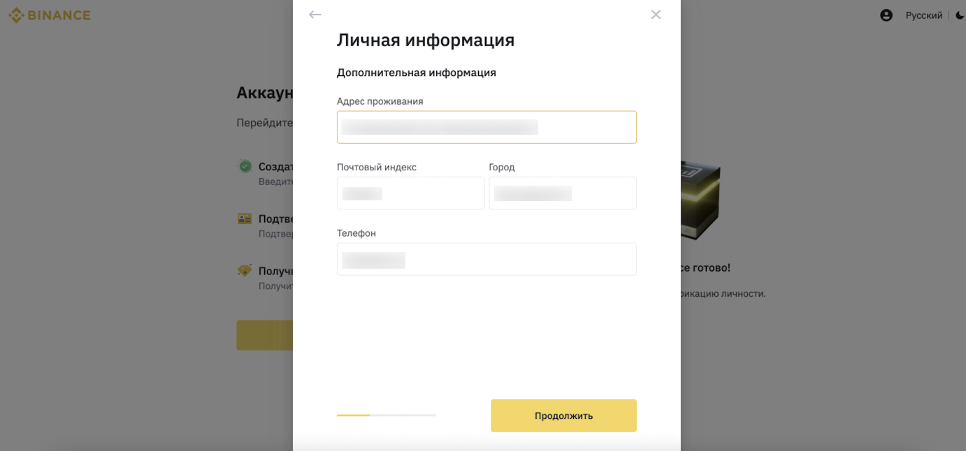 Binance: регистрация на бирже и торговля p2p