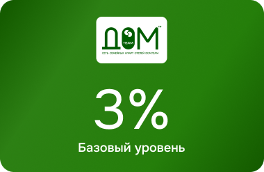 Скидочная карта Базовый уровень