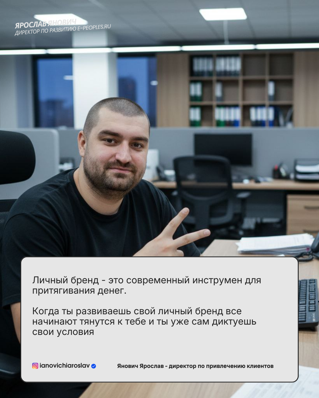 Янович Ярослав - эксперт по развитию в соцсетях и привлечению клиентов