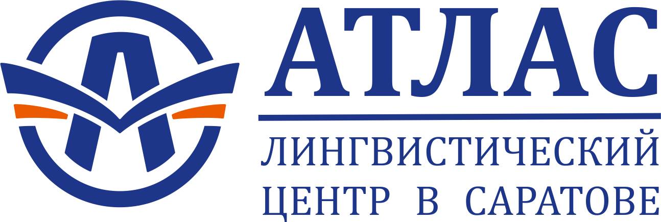 Лингвистический центр «Атлас»