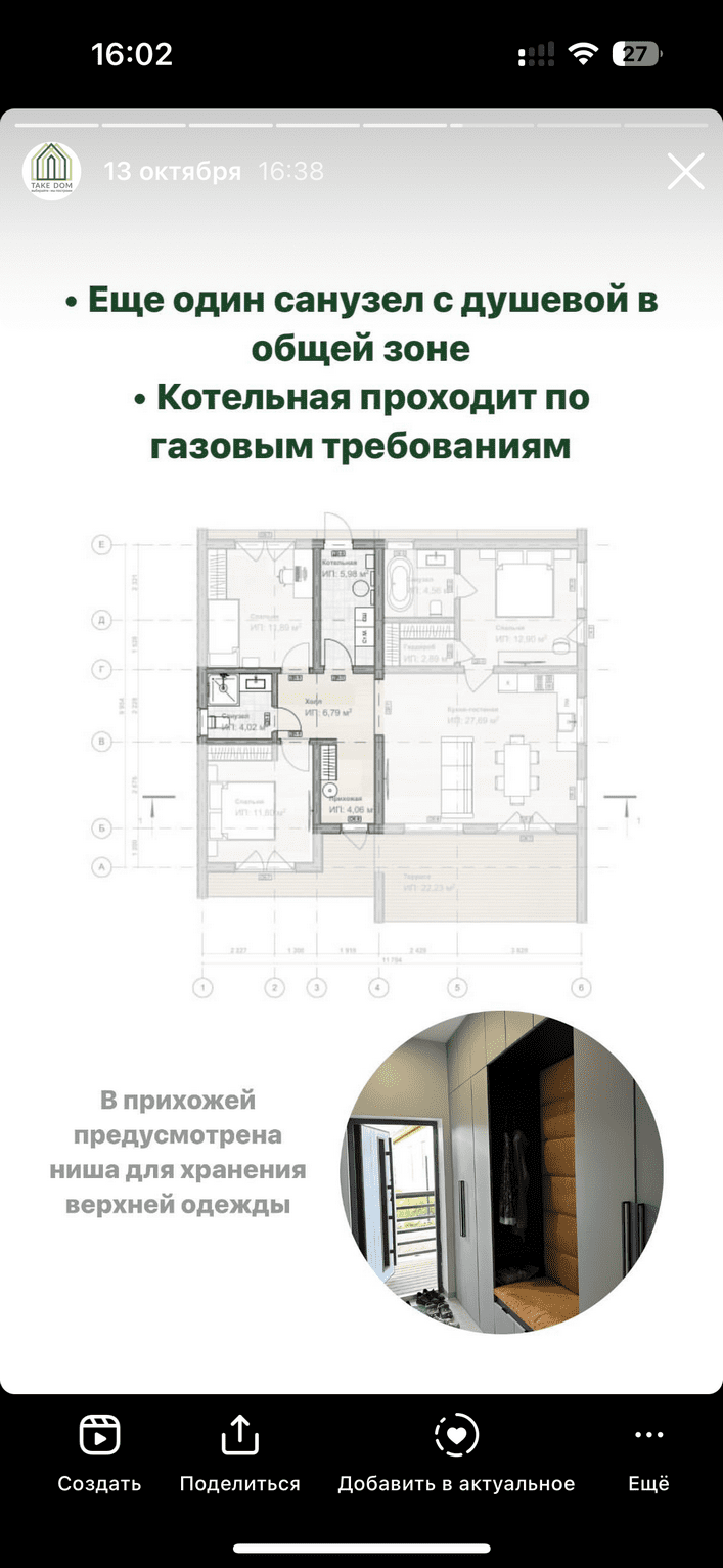 Дом Рускеала141,5 м² под ключ с мебелью и техникой за 12 млн руб