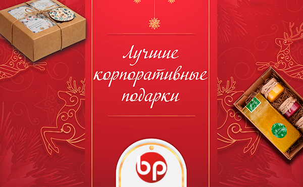 Юринат Новогодние Подарки